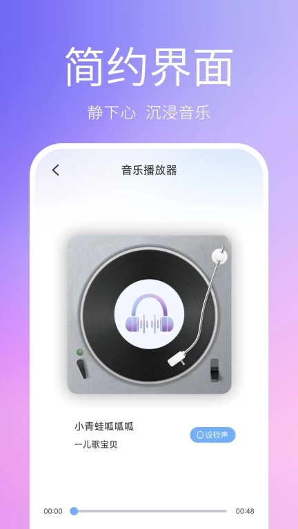 熊猫音乐播放器