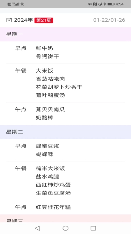 为了完整儿童家长端