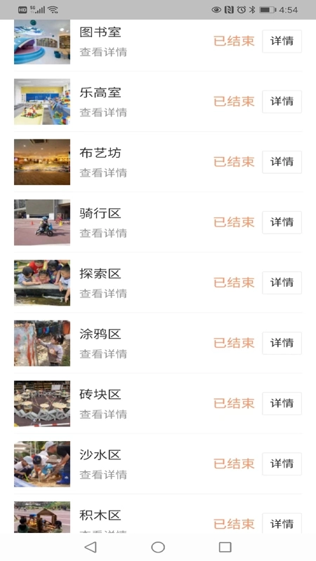 为了完整儿童家长端