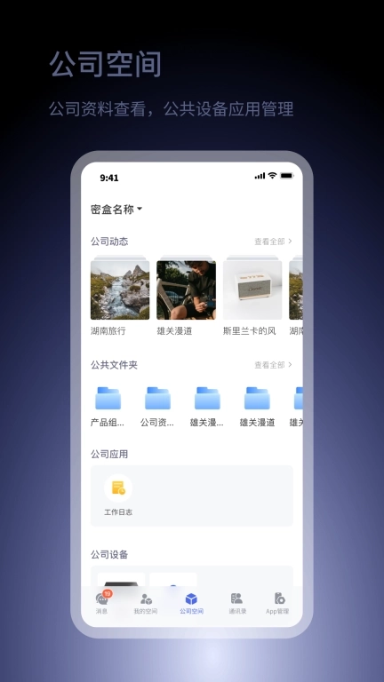 小密盒-etsme小型私有云
