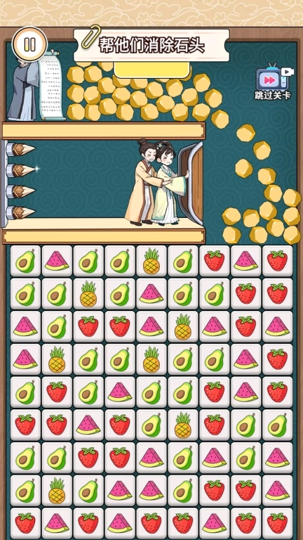 一起来消除吧-密室消除之王