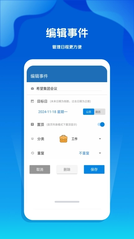 倒计时123-免费正版