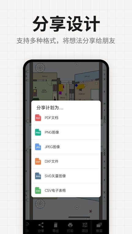 装修设计平面图-CAD设计