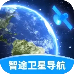 智途卫星导航