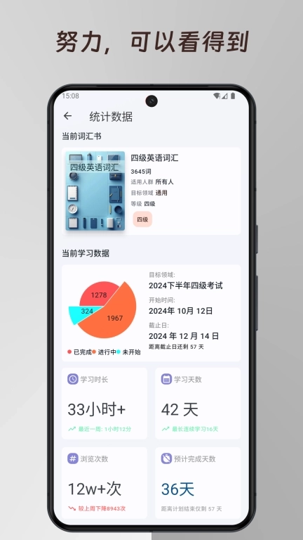 来习单词-掌握单词，从未如此自由