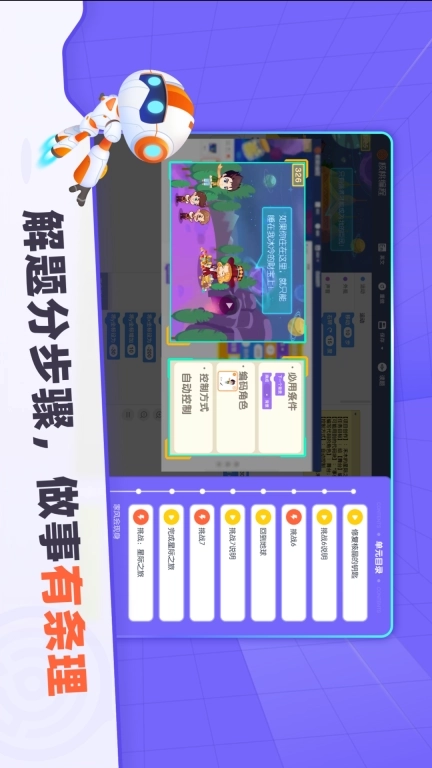 核桃编程(学生端)