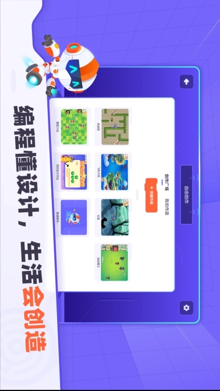 核桃编程(学生端)