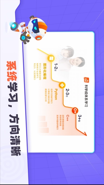 核桃编程(学生端)