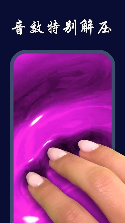 起泡胶模拟器-史莱姆