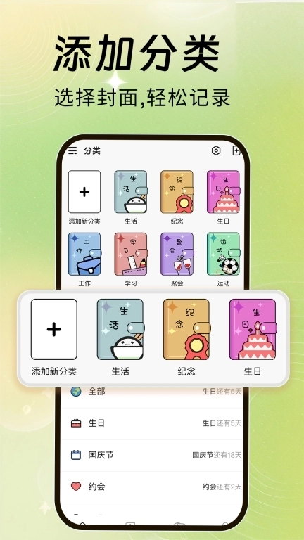 倒计时365天免费-倒数纪念日