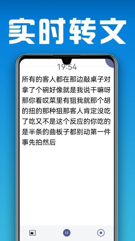小白转文字