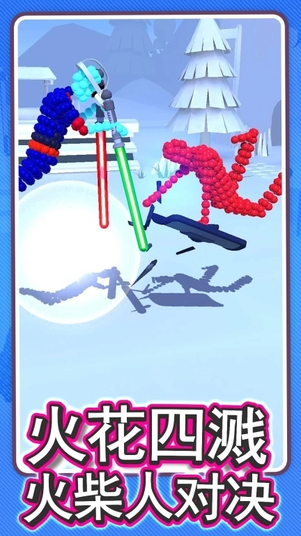 火柴人画线对决