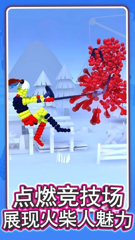 火柴人画线对决