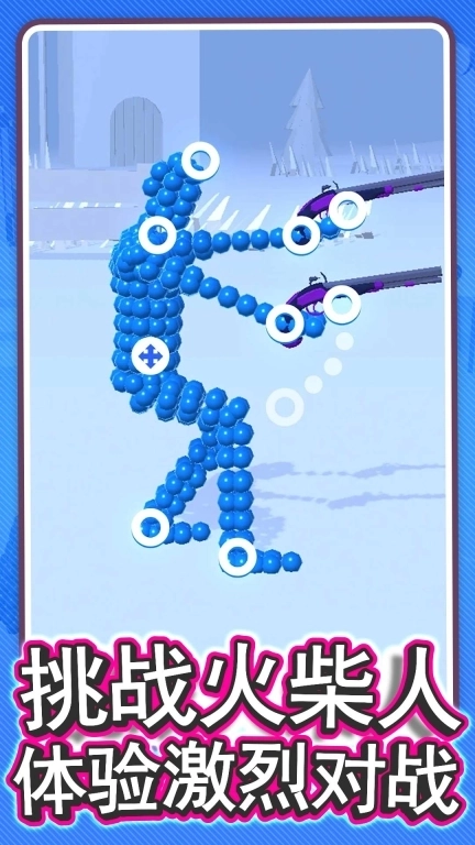 火柴人画线对决