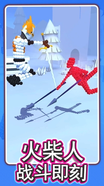 火柴人画线对决