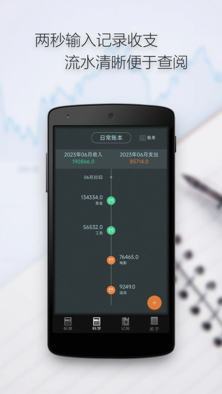 多多计算器-科学计算机