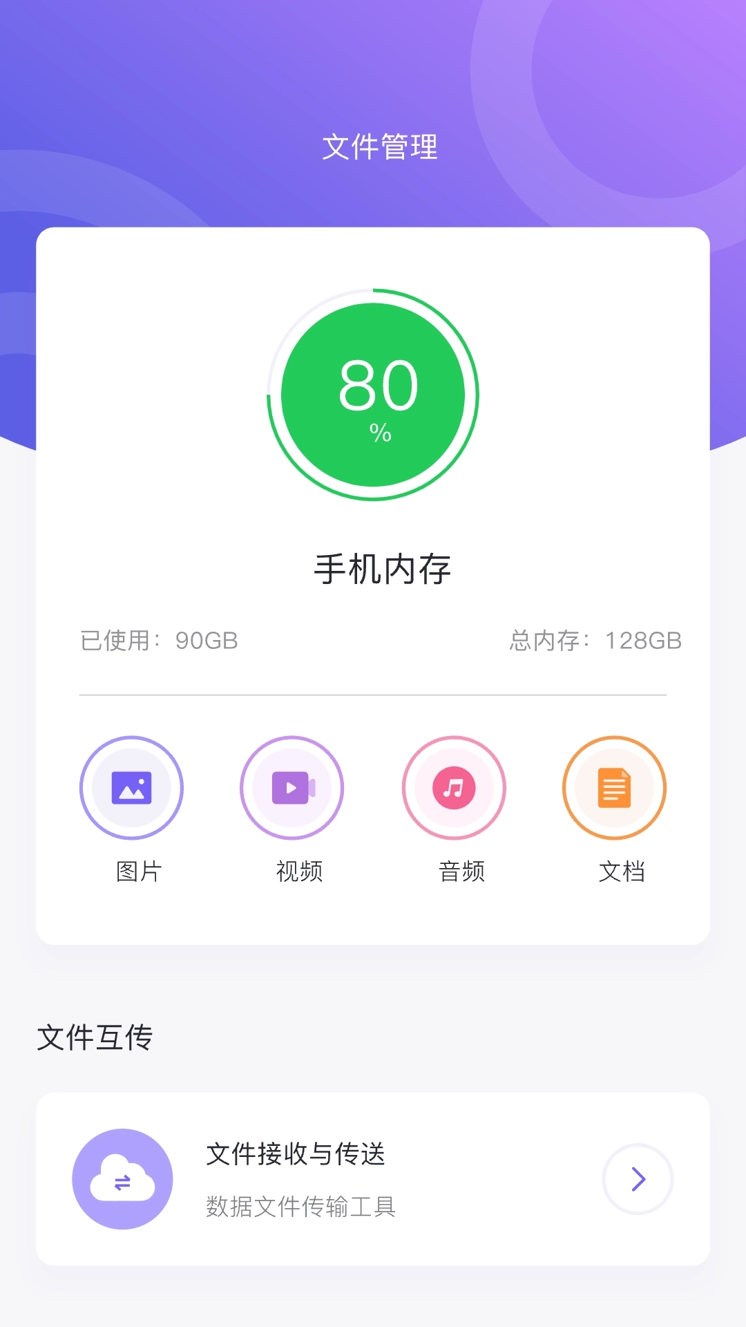 手机助手管家-生活管家
