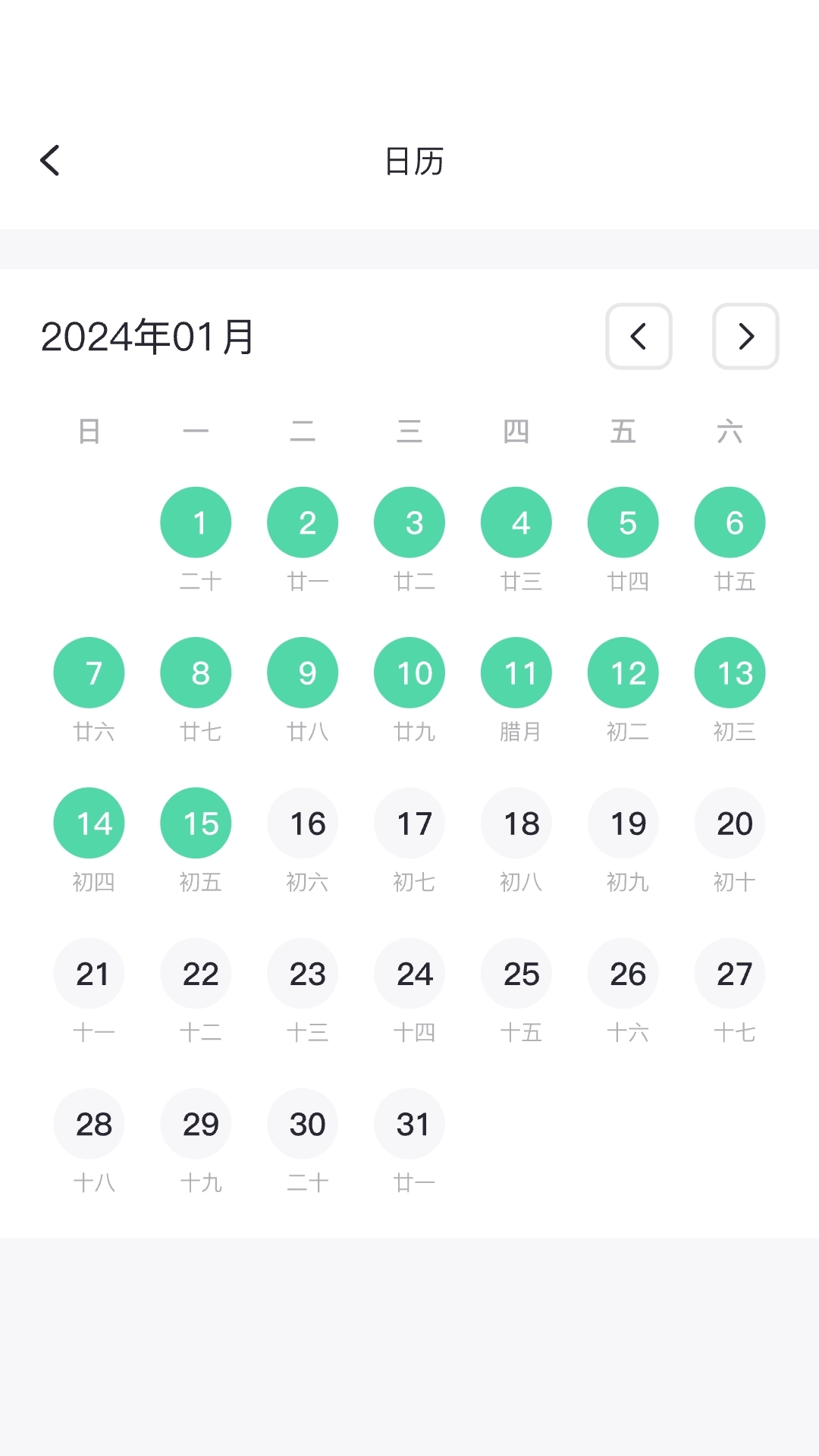 手机助手管家-生活管家