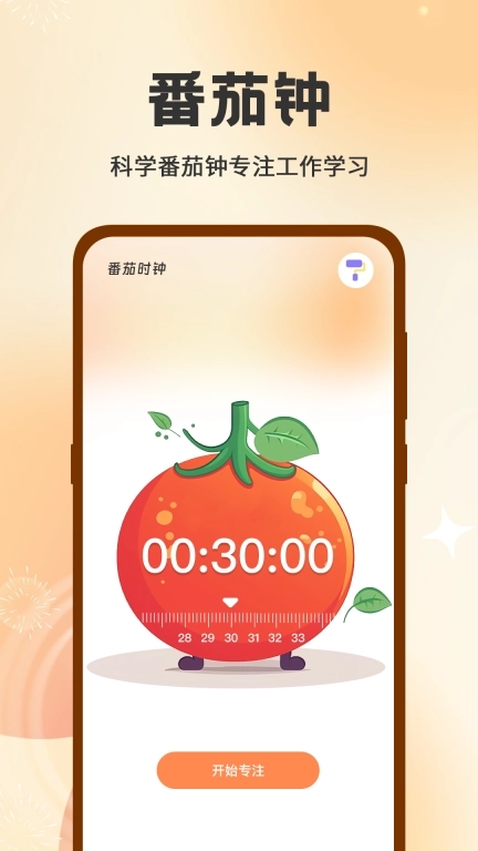 时间日志iLog时间方块