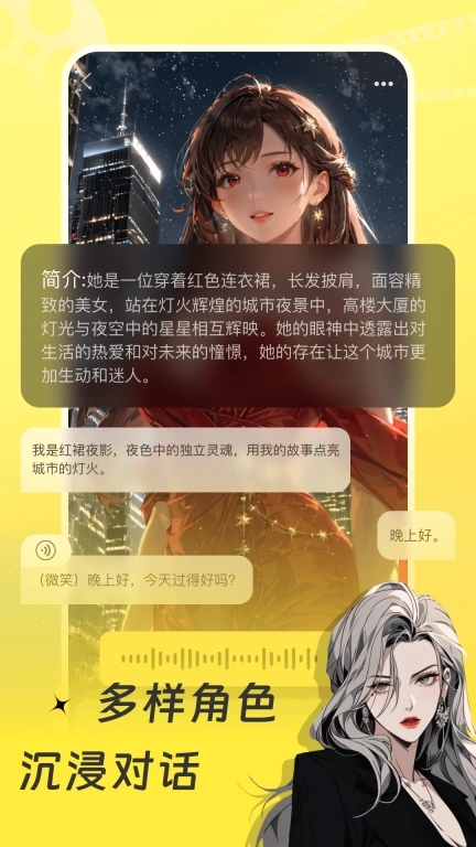 伴呀-用AI伴你快乐