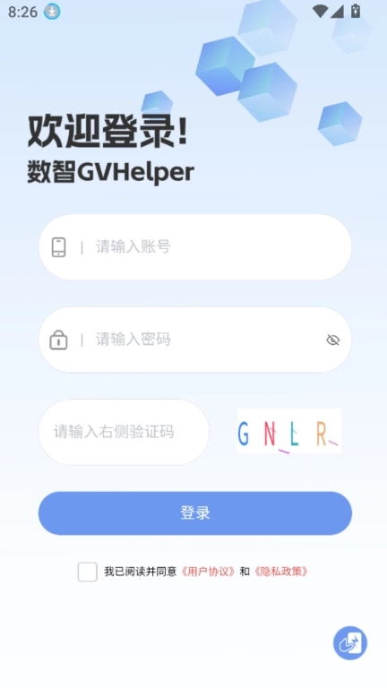 数智GVHelper