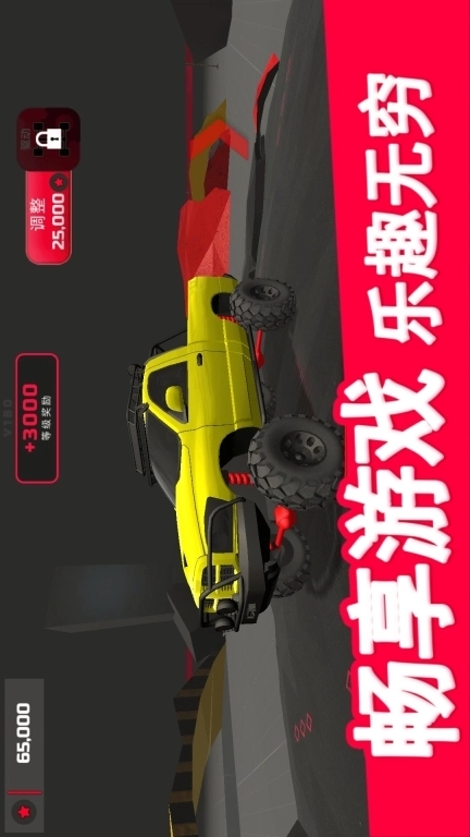 极限山地越野车