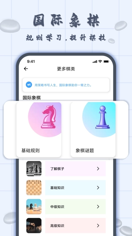 国际象棋双人