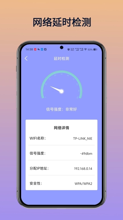 WiFi万维钥匙