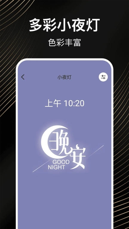 手电筒超亮光-一键开启