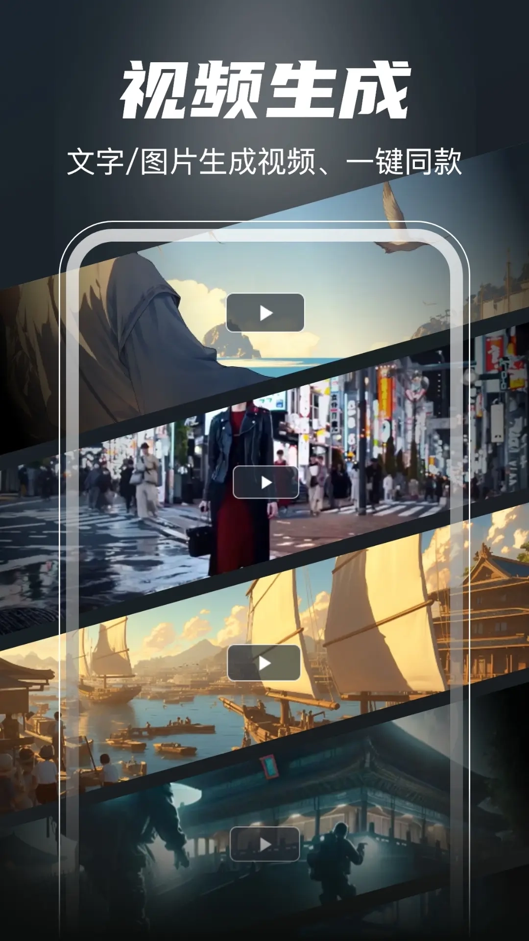 AI Go-短剧授权混剪小说推文