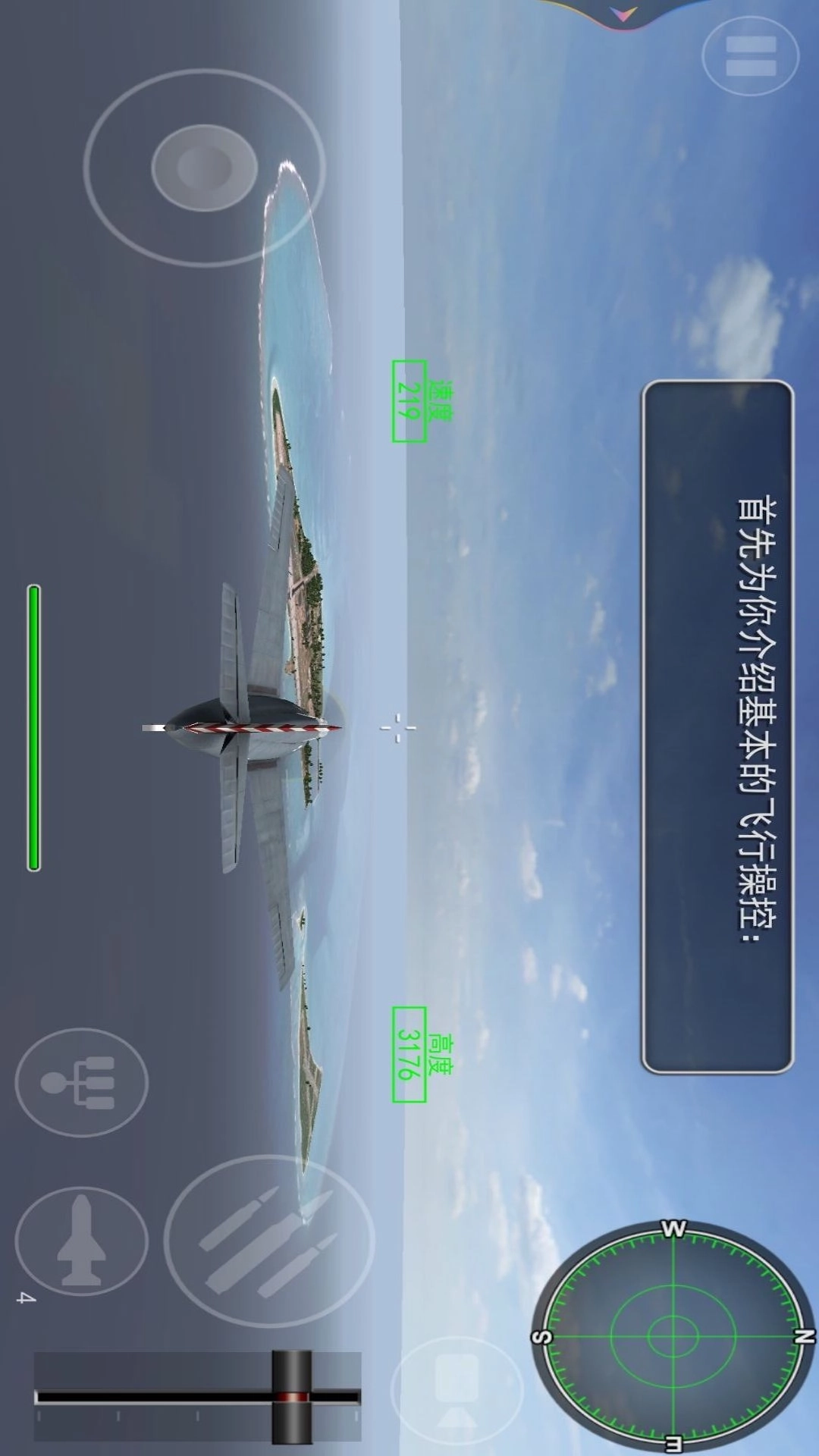 开飞机模拟器驾驶-飞机模拟高手