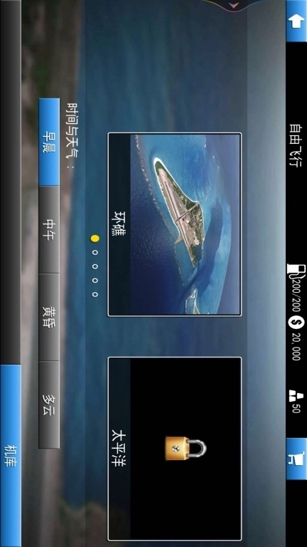 开飞机模拟器驾驶-飞机模拟高手