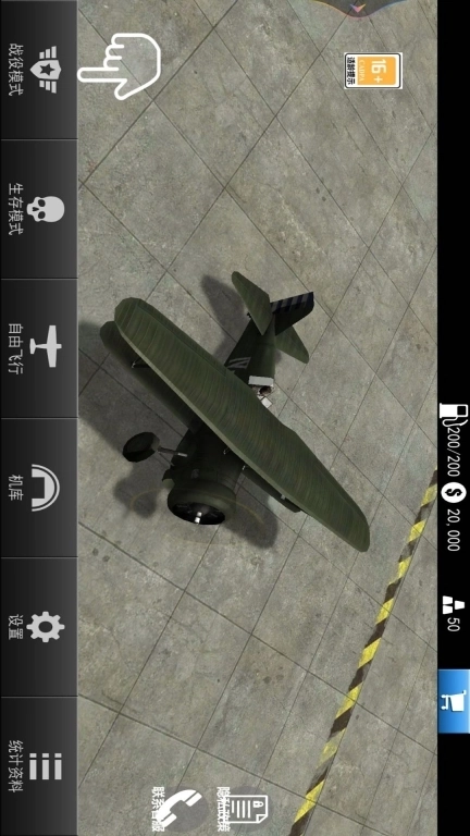 开飞机模拟器驾驶-飞机模拟高手