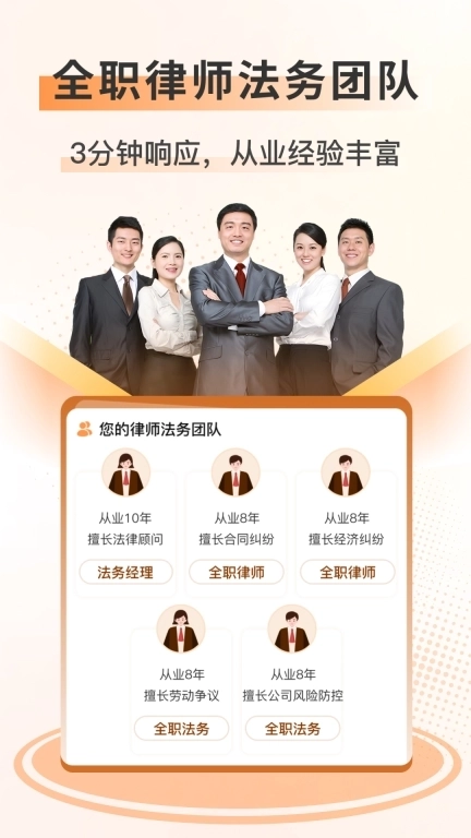 法驻云法务-企业法律顾问团队