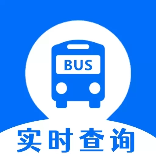 实时公交出门-公交查询