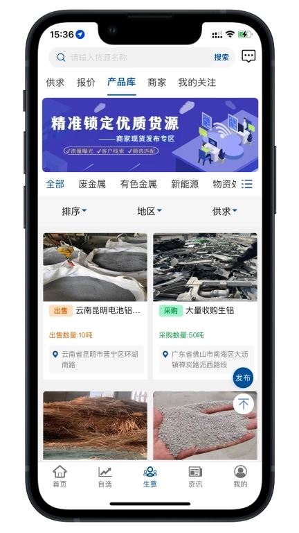 云金属-有色金属行业信息