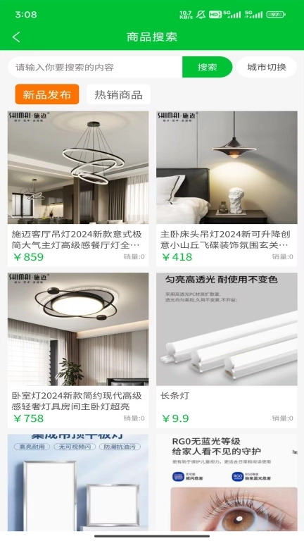 晶非商城-全能家居建材