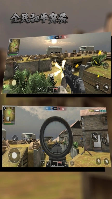 全民和平突袭-荒野神兵狙击