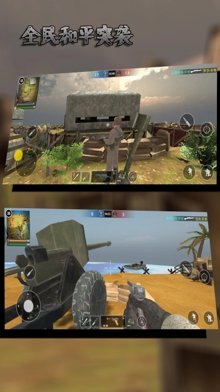 全民和平突袭-荒野神兵狙击