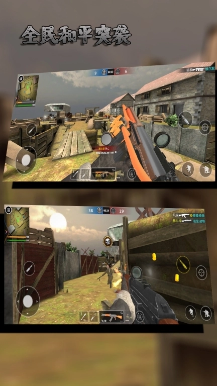 全民和平突袭-荒野神兵狙击