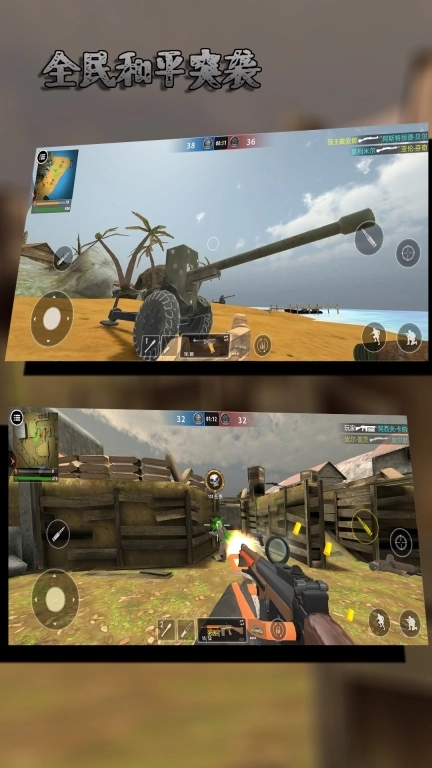 全民和平突袭-荒野神兵狙击