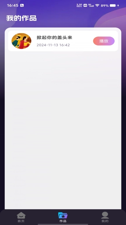 天天K歌-一起K歌