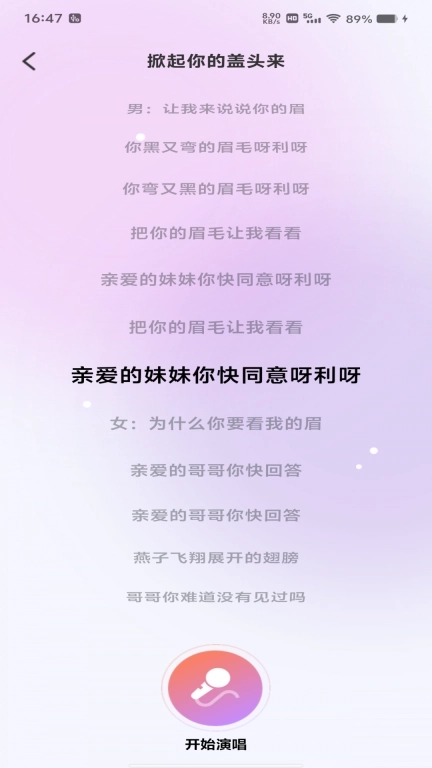 天天K歌-一起K歌