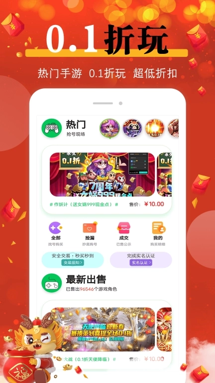 折多多-折扣福利