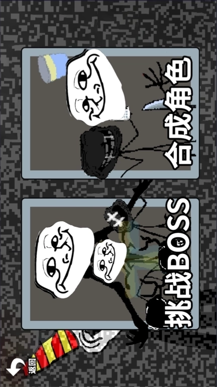 小样敢挑战我-Trollge对决