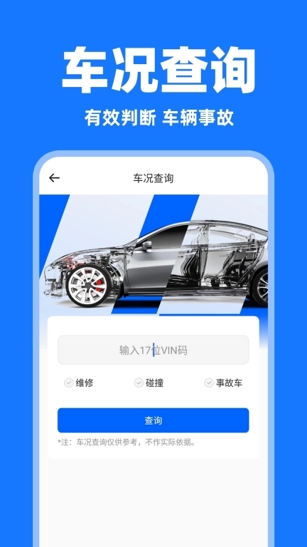 二手车查询估价