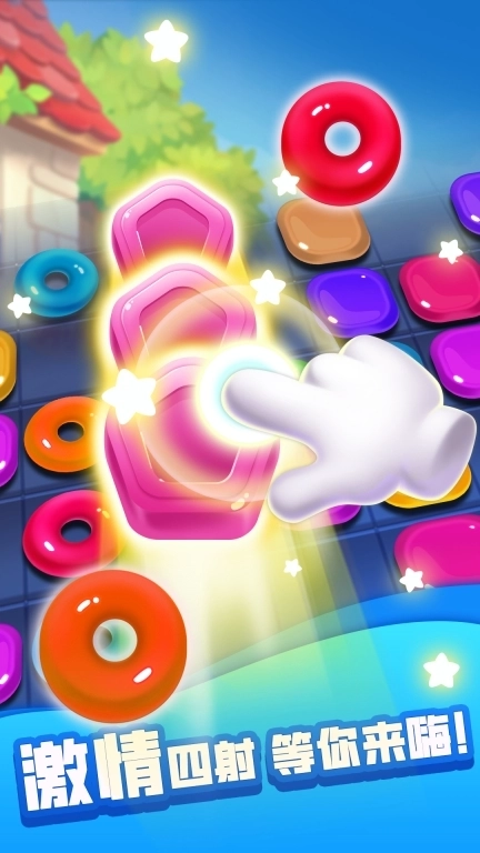 经典星星消消乐-全新消灭星星玩法