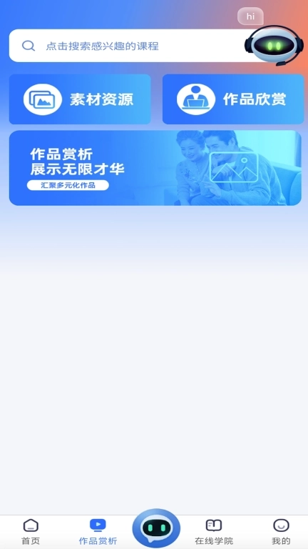 东软凤凰学院在线