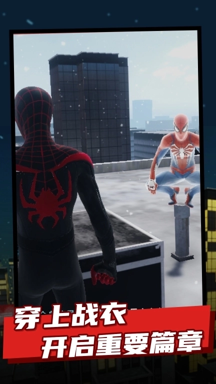 王牌文明战争-蜘蛛人城市英雄