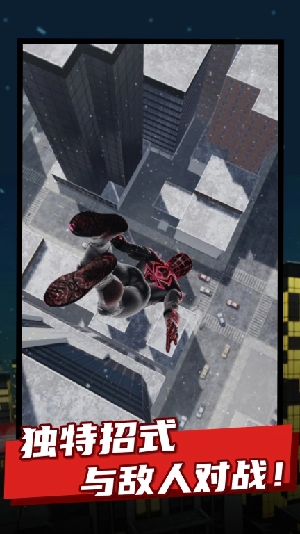 王牌文明战争-蜘蛛人城市英雄